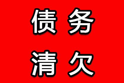 助力房地产公司追回700万土地出让金